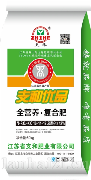 全营养复合肥