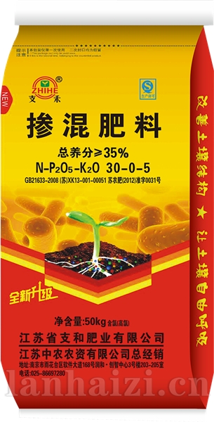 35%掺混