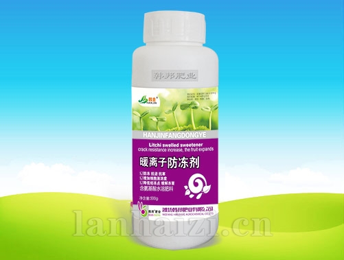 暖离子防冻剂
