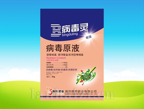 病毒原液