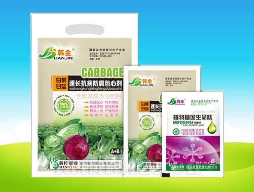 白菜甘蓝速长抗病防