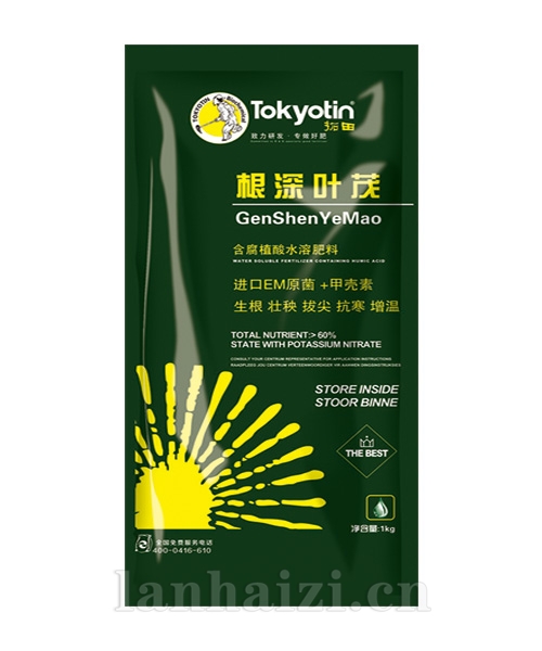 【根深叶茂】