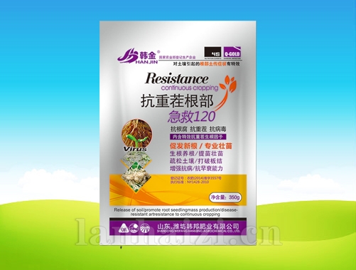 抗重茬根部急救120