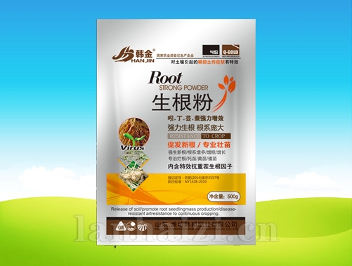 生根粉