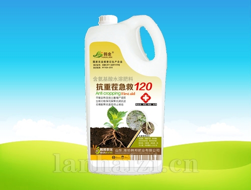 抗重茬急救120