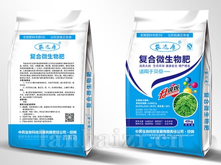 艾草适用肥