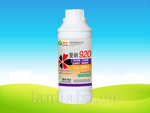 复硝920