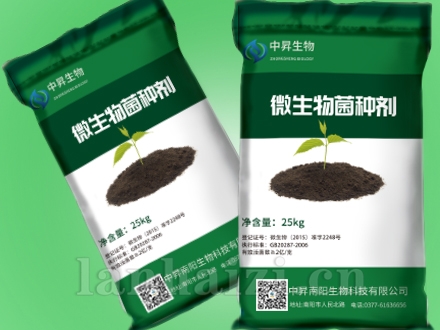 微生物菌剂
