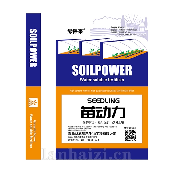 5kg苗动力