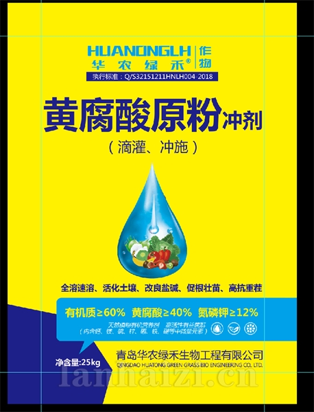 黄腐酸钾冲剂