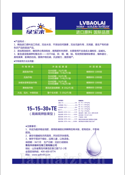 大量元素水溶肥30-10-10