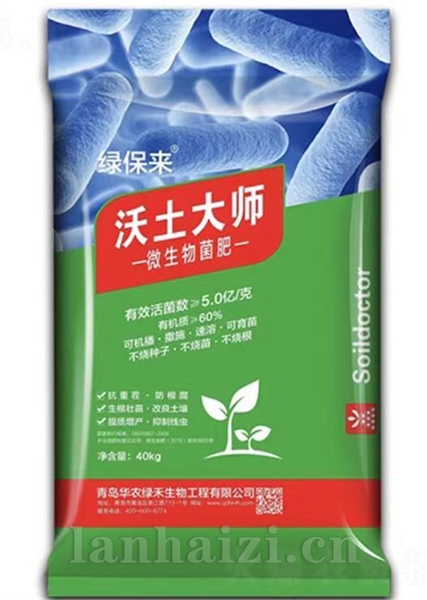 沃土大师微生物菌剂