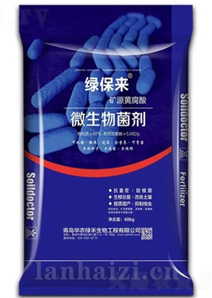 矿源黄腐酸微生物菌剂