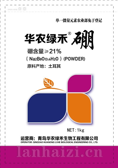 进口硼肥