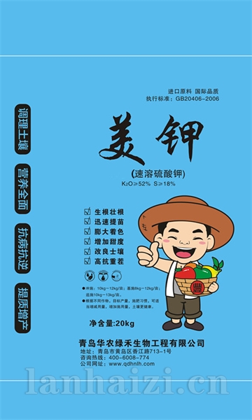 速溶硫酸钾