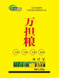万担粮