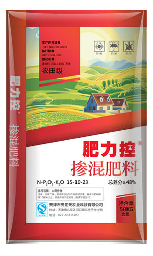 掺混肥料15-10-23