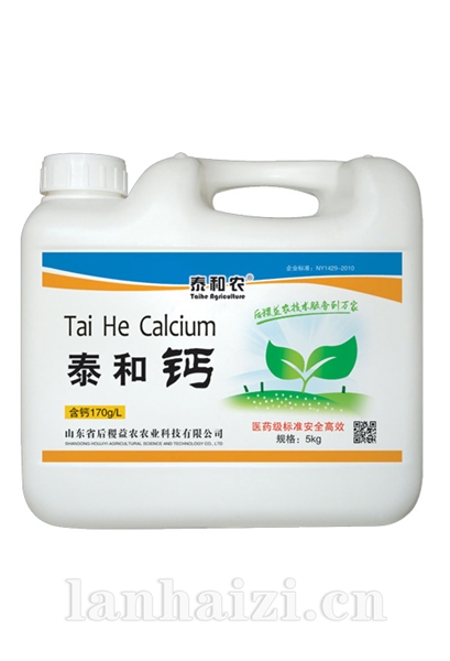 泰和钙