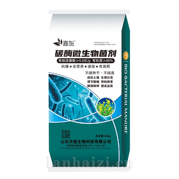 碳酶微生物菌剂