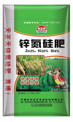 锌氮硅肥