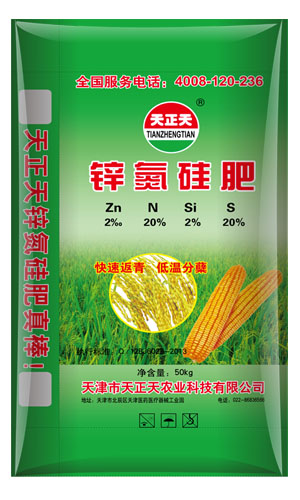 锌氮硅肥