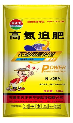 颗粒氯化铵