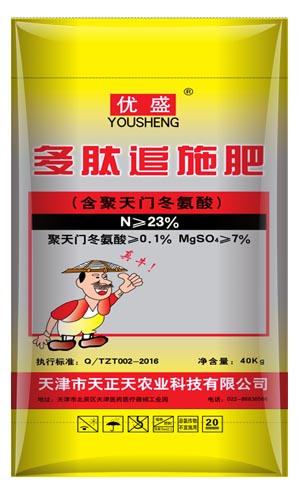 多肽追施肥