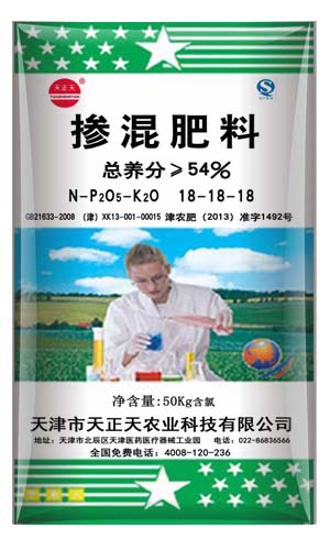 掺混肥料18-18-18