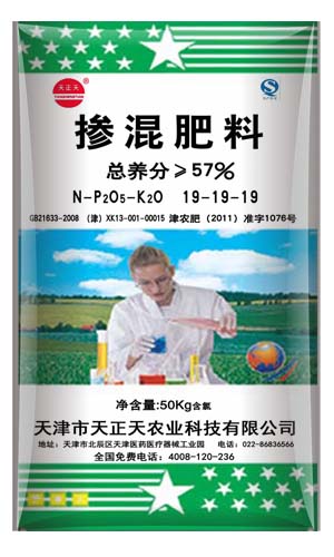 掺混肥料19-19-19