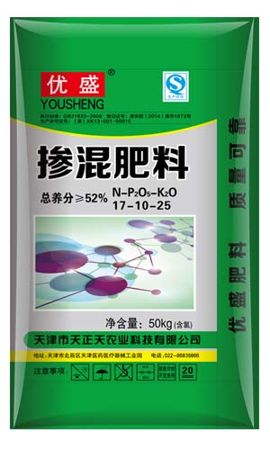 掺混肥料17-20-25