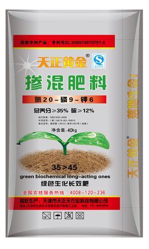 掺混肥料20-9-6