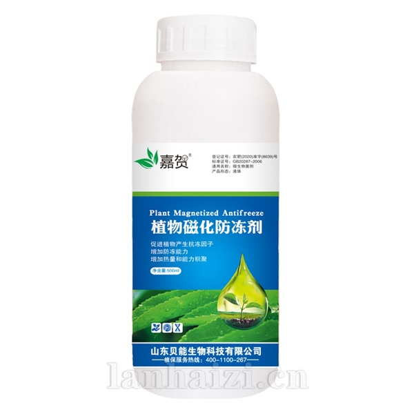 植物磁化防冻剂