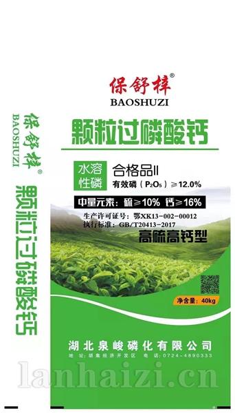 颗粒过磷酸钙