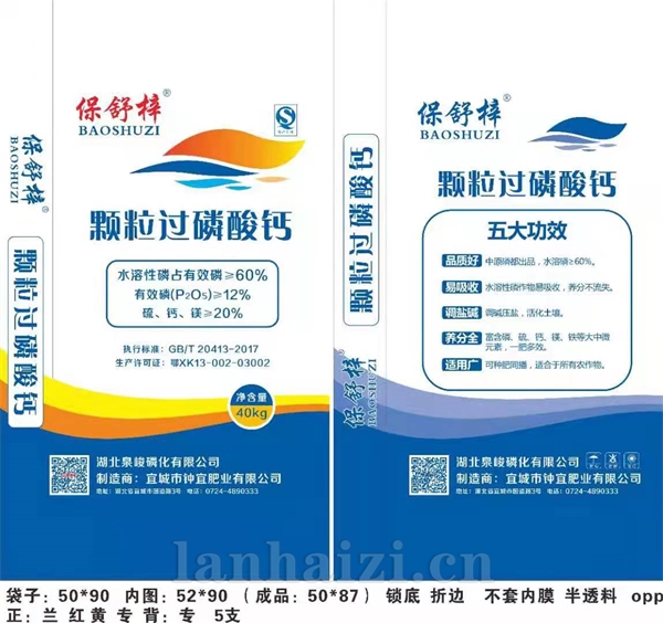 颗粒过磷酸钙