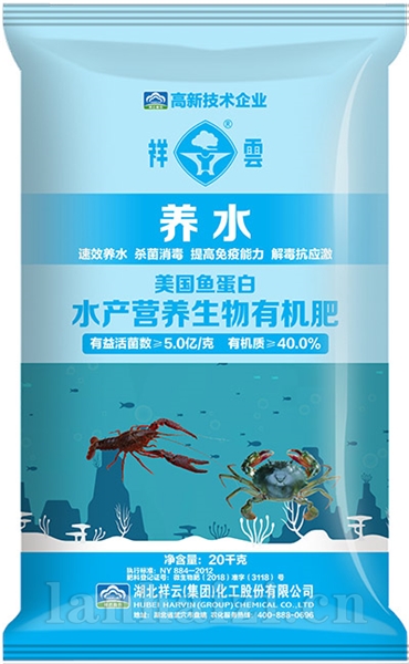 祥云养水-20kg-大量元素水溶肥