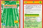 8号玉豆