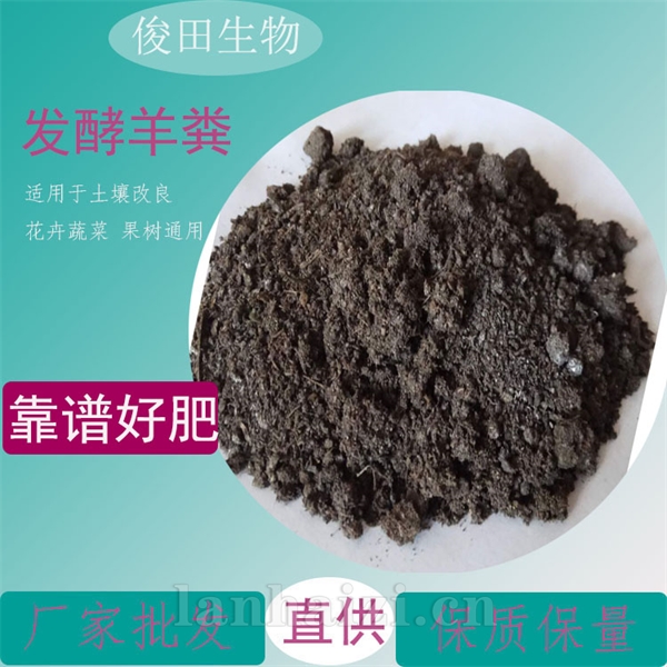 常德发酵羊粪湖南有机肥厂家