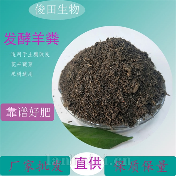 株洲羊粪厂家批发果蔬用发酵羊粪 牛粪有机肥