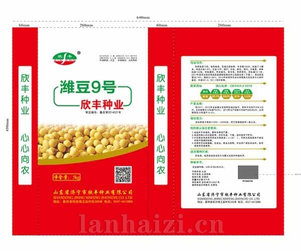 潍豆9号2016红