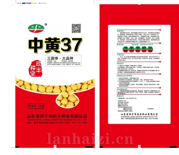 中黄37