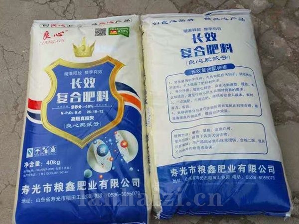 长效复合肥料