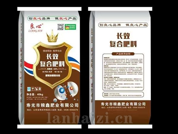 长效复合肥料