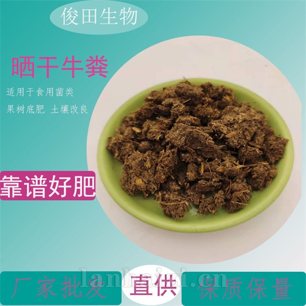 桂林牛粪厂家批发橘子用百色晒干牛粪