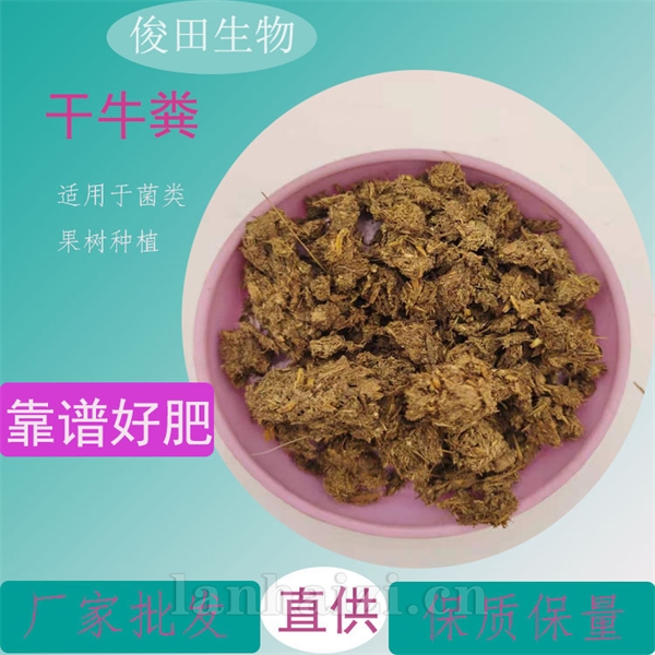 来宾牛粪厂家批发崇左发酵牛粪贺州晒干牛粪