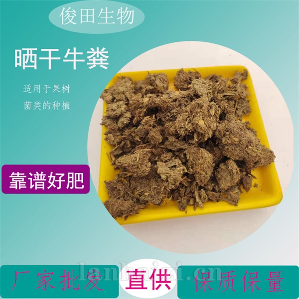 广西牛粪厂家出售梧州发酵牛粪北海羊粪