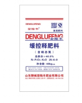 缓控释肥料总养分≥40%