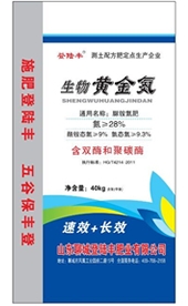 生物黄金氮