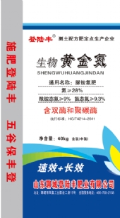 生物黄金氮