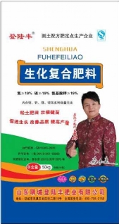 生化复合肥料
