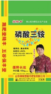 磷酸三铵